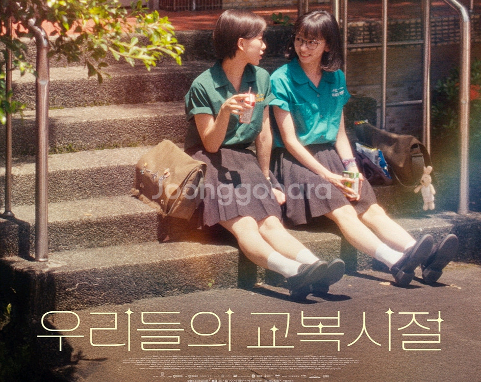 CGV 영화 예매 우리들의 교복시절 1인 4300--0