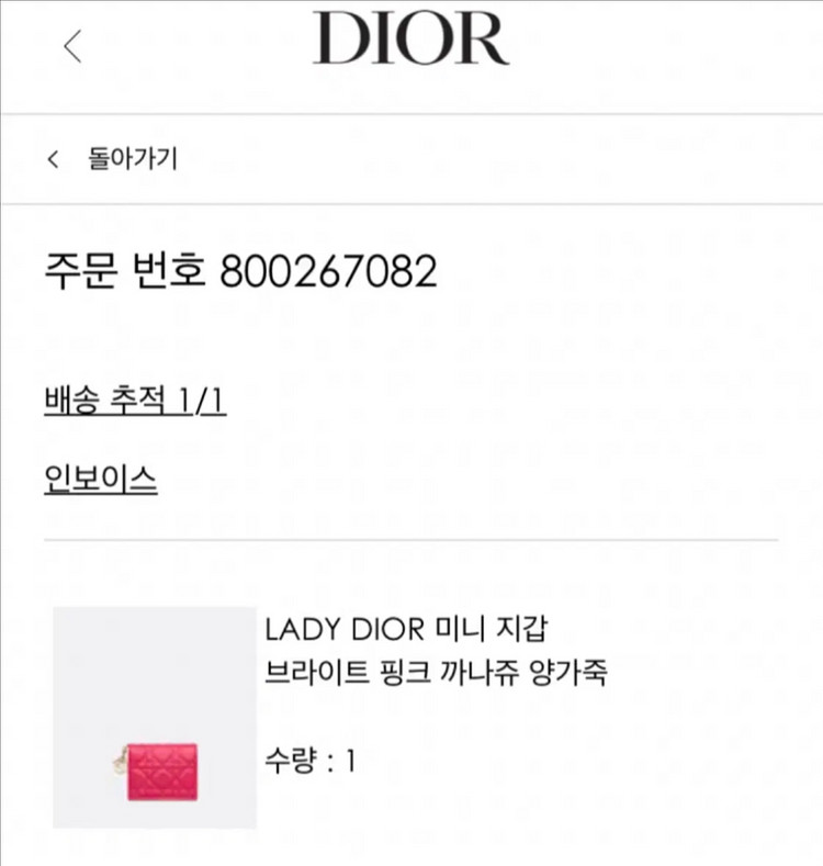 디올 브라이트 핑크 까나쥬 양가죽 반지갑--1