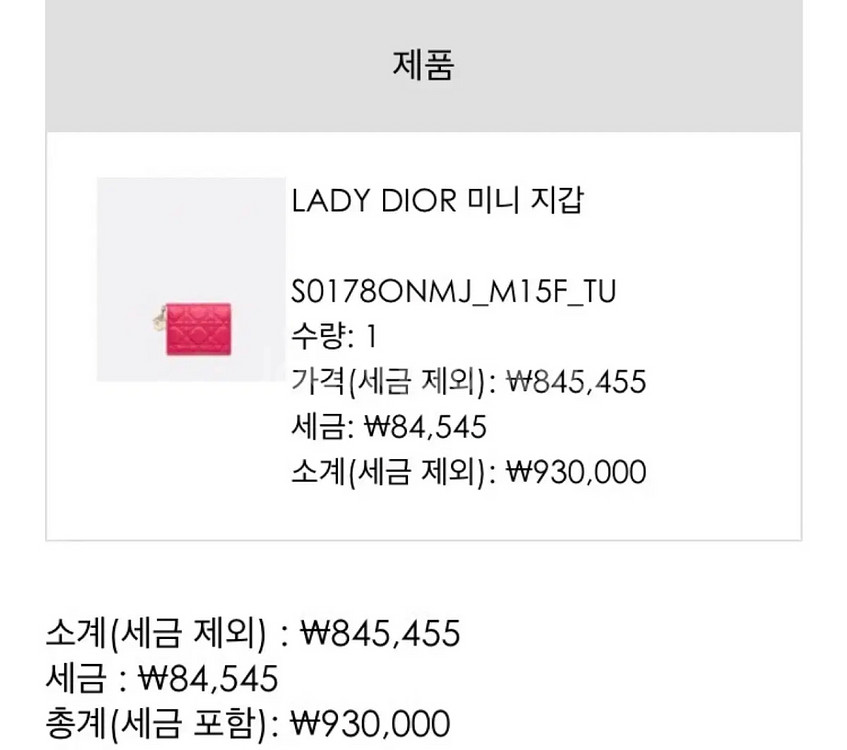 디올 브라이트 핑크 까나쥬 양가죽 반지갑--2