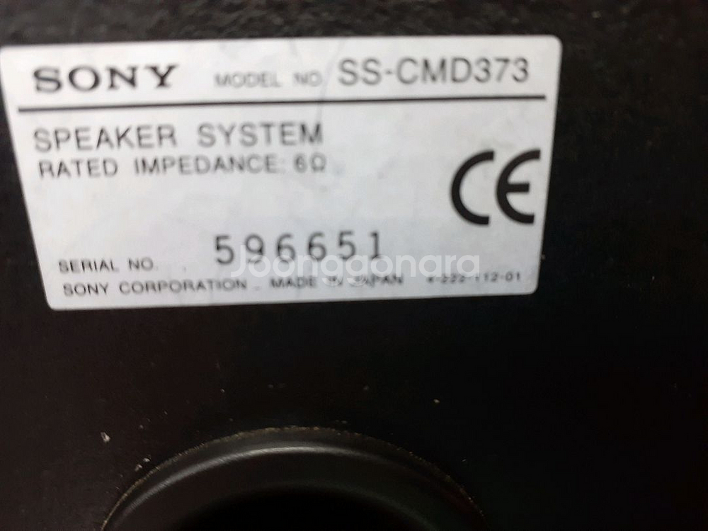 일본제조SONY스피커(SS-CMD373)-->4만원--6