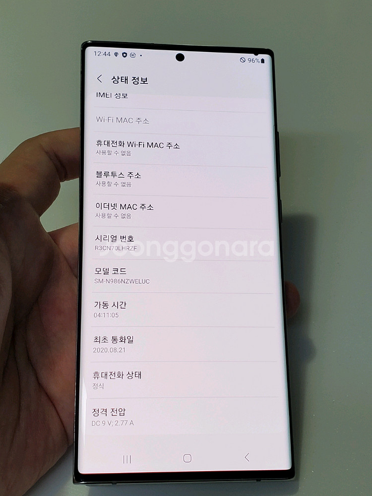 노트20울트라 화이트 22만 정상해지--9