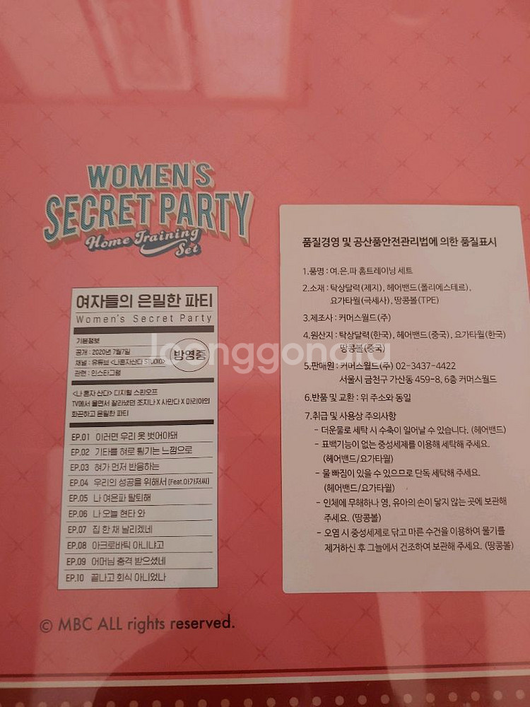 나혼자산다 여은파세트 한정판--1