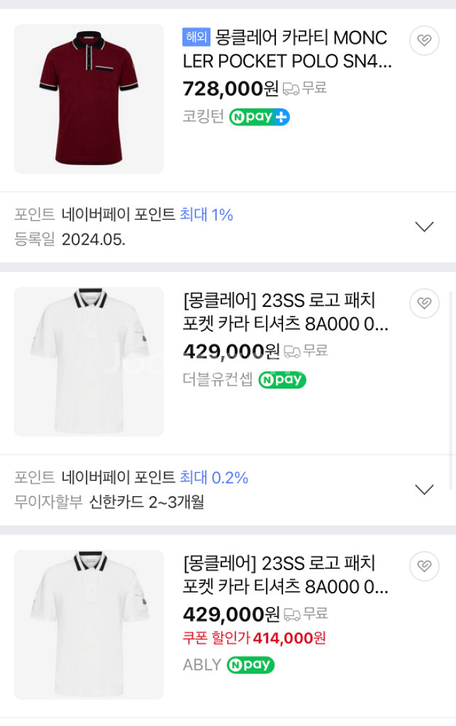 (정품) 몽클레어 남성 pk카라티M사이즈 급처--0