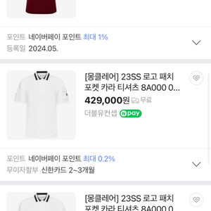 (정품) 몽클레어 남성 pk카라티M사이즈 급처