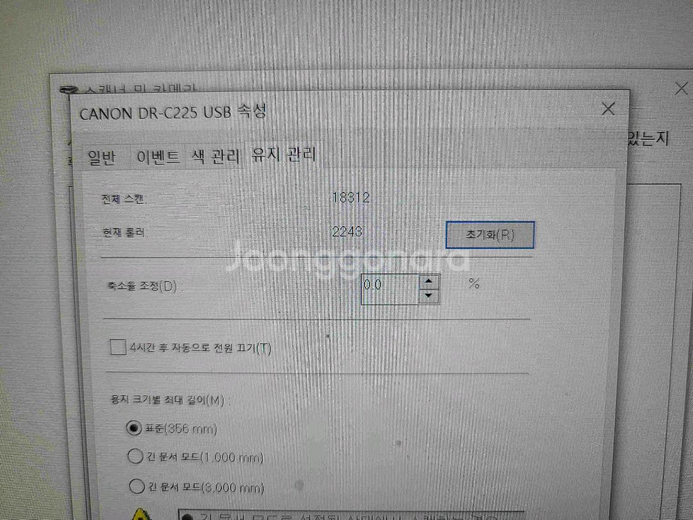 캐논 무선 양면스캐너 DR-C225W--1