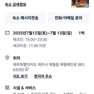 제주도 숙박 탐라스테이호텔제주(7월12토,일)