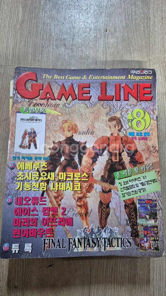 게임라인--0