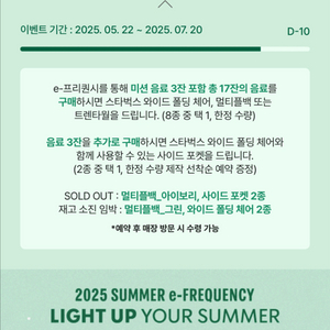 스벅 프리퀀시 일반 400