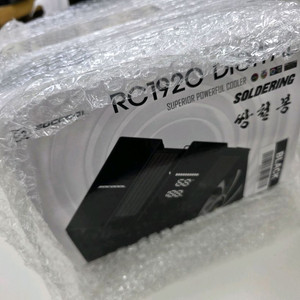 3RSYSl RC1920 쌍철봉 쿨러