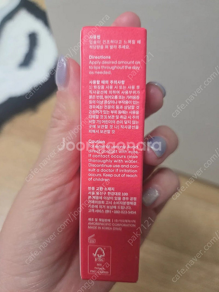 라네즈 립글로이밤 베리 10g 새상품--2