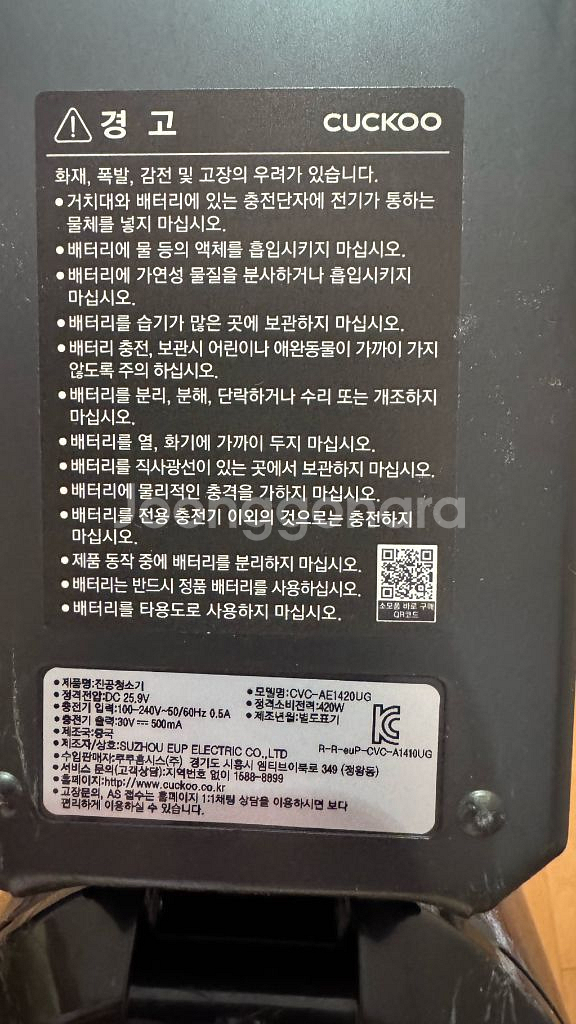 쿠쿠 CUCKOO 무선 파워청소기 버큠 무선청소 로봇--4