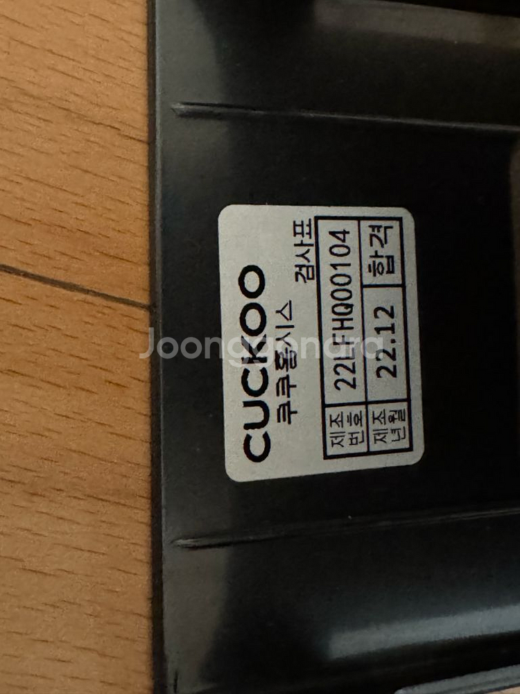 쿠쿠 CUCKOO 무선 파워청소기 버큠 무선청소 로봇--9
