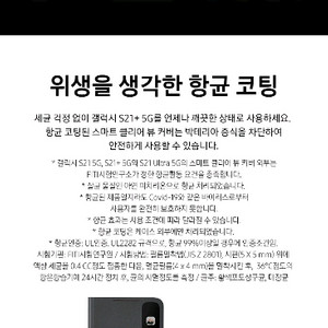 갤럭시S21+ 스마트 클리어 뷰 커버 케이스