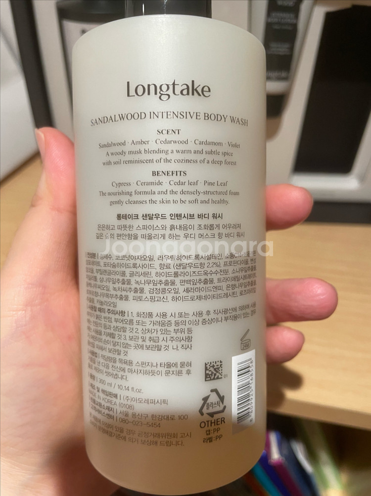 롱테이크 샌달우드 샴푸 바디워시 세트--1