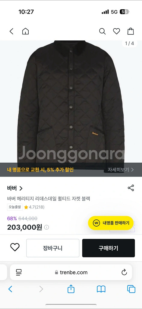 바버 헤리티지 리데스데일 퀼티드 자켓 퀼팅자켓--7