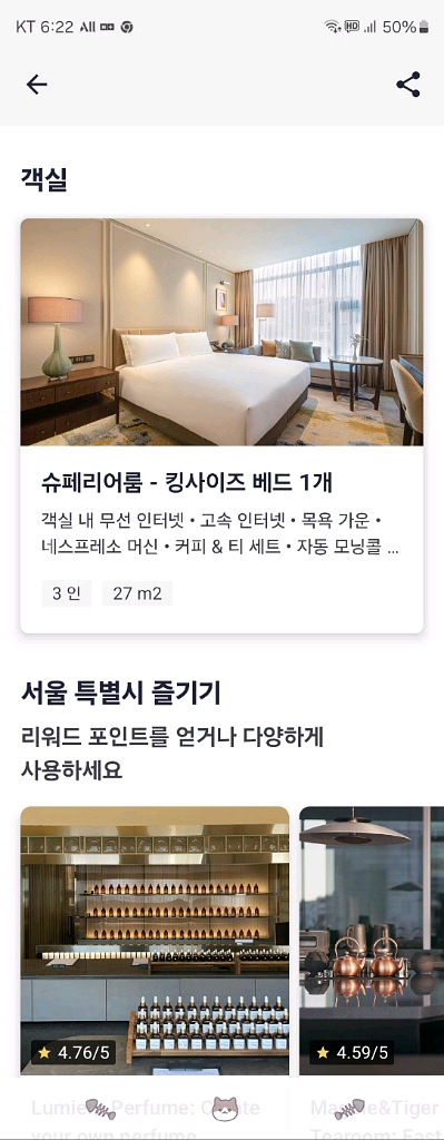 엠배서더 서울 풀만호텔 숙박권--1