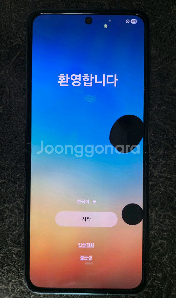갤럭시Z플립3 256기가 그린 무잔상 멍 있는 단말기--2