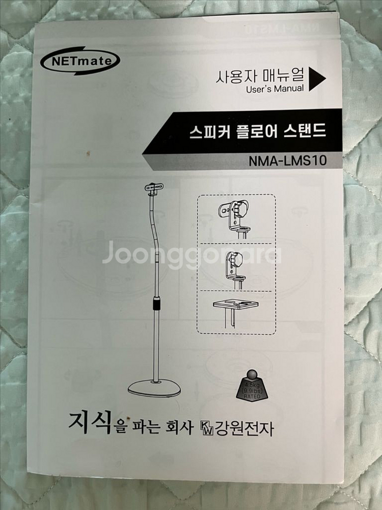 스피커 스탠드(거치대)NMA-LMS 10--8