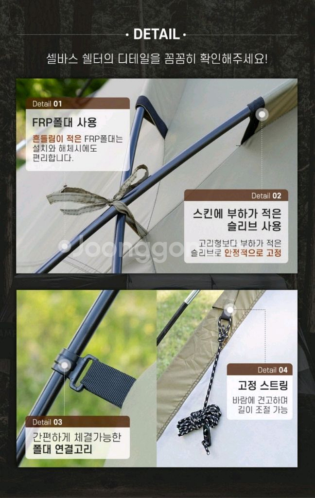 bero 셀스 빅쉘터 그늘막텐트 라이트블루 4인용--7