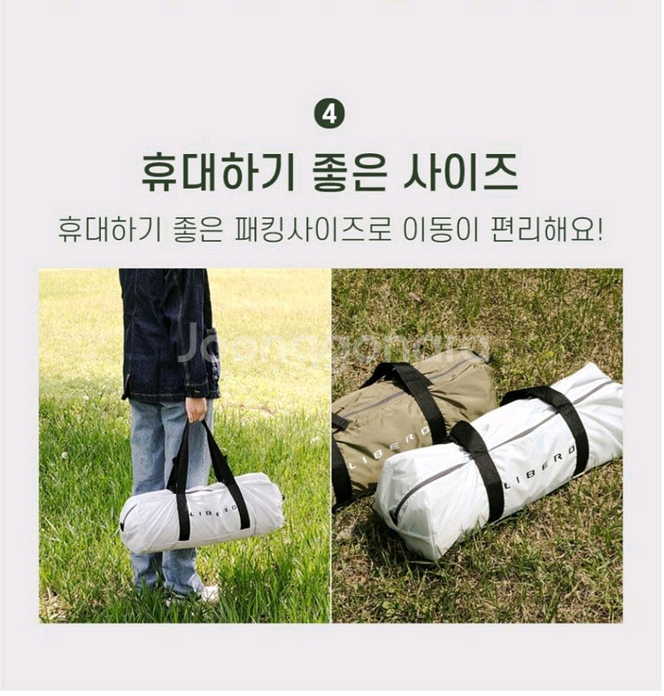 bero 셀스 빅쉘터 그늘막텐트 라이트블루 4인용--6
