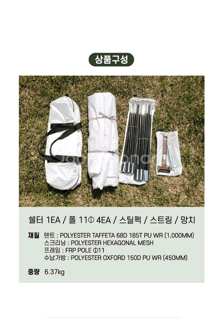 bero 셀스 빅쉘터 그늘막텐트 라이트블루 4인용--9