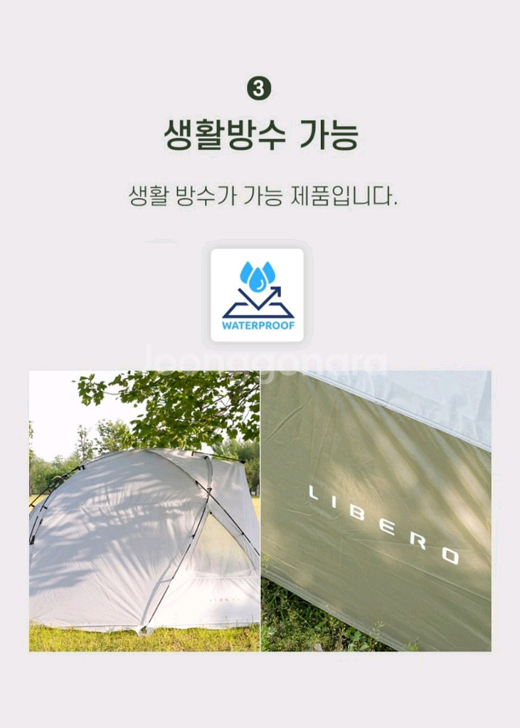 bero 셀스 빅쉘터 그늘막텐트 라이트블루 4인용--5