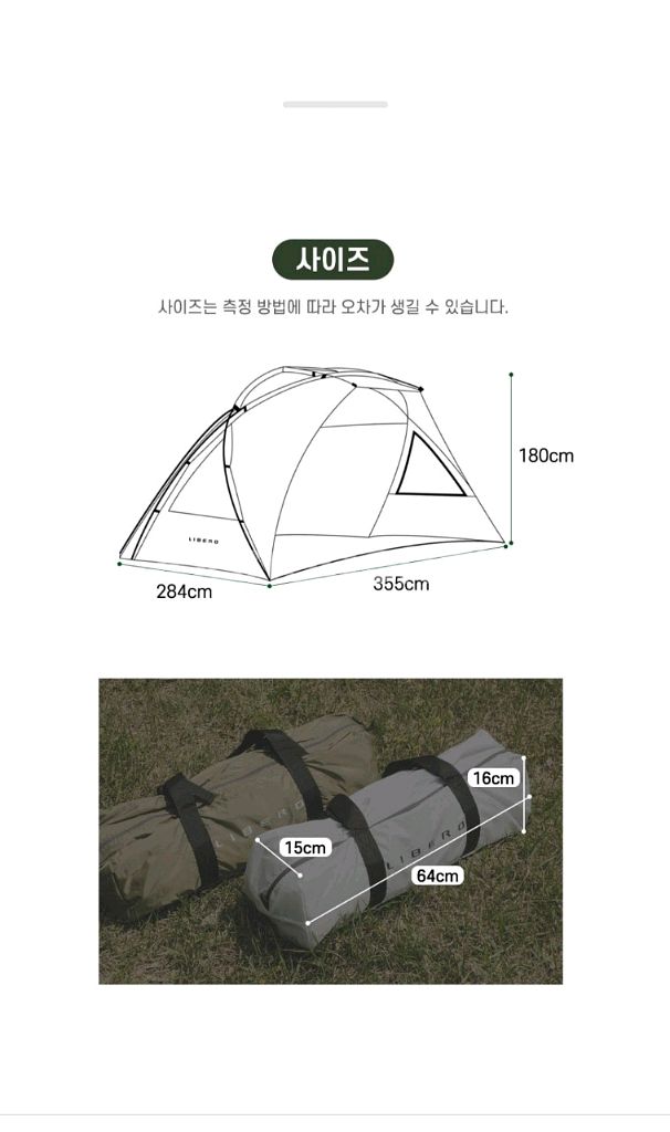 bero 셀스 빅쉘터 그늘막텐트 라이트블루 4인용--8