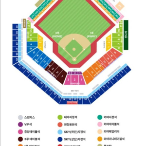 삼성라이온즈 vs 키움히어로즈 7월19일(토) 티켓판매