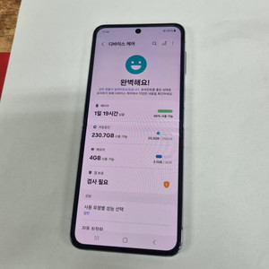 205827 갤럭시Z플립4 퍼플 SK 무잔상 중고폰