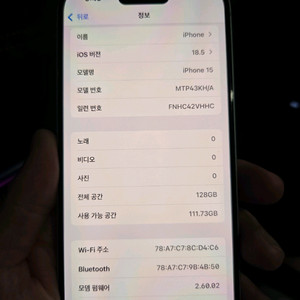 아이폰15 128GB 풀박스