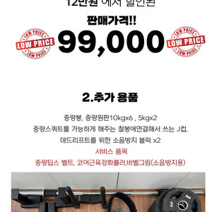 바벨라토르 철봉, 바벨바,원판등 팝니다. 가격 네고가능