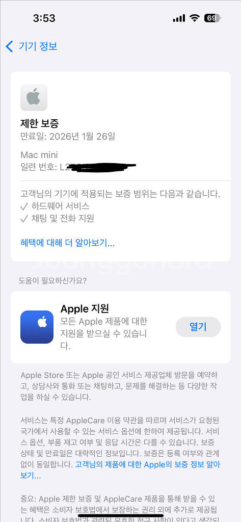 맥미니 m4 기본형--1