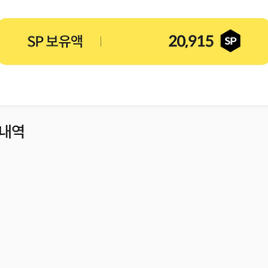 서든어택2만sp