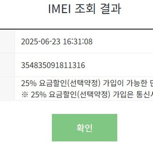 대량) 205077 아이폰8플러스 64 블랙 AA급