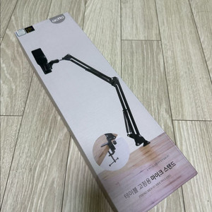 마이크암