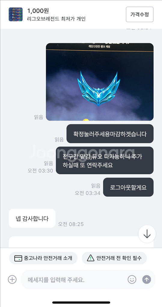 리그오브레전드 최저가 개인--1