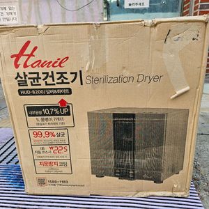 한일식기살균건조기8인용 미사용새제품
