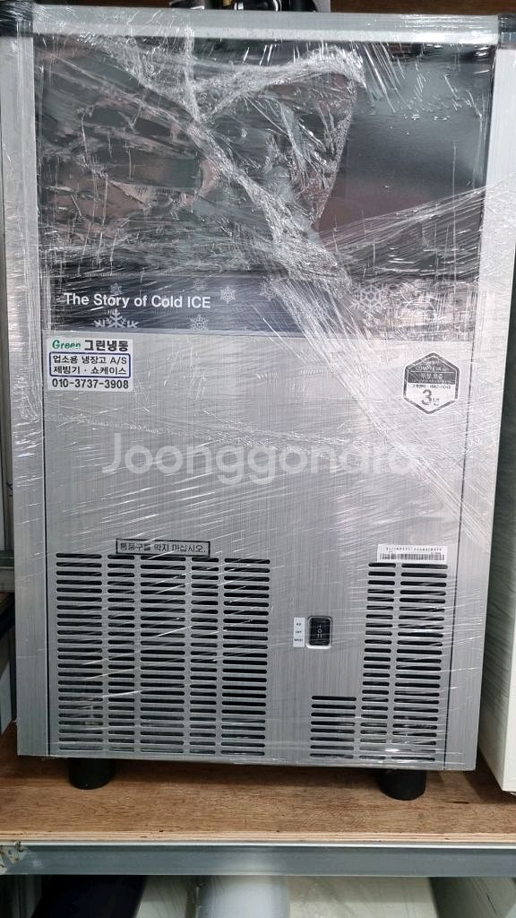 #제빙기#업소용냉장고#쇼케이스 #수리합니다.--2