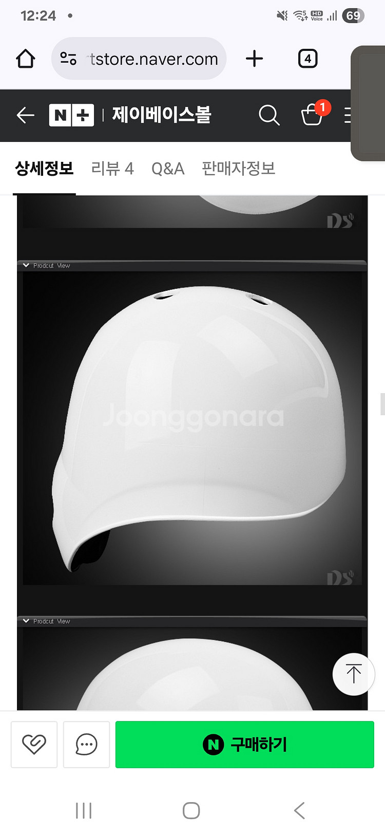 미즈노 야구 우타 헬멧 (흰색)--4
