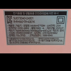 한경희 이지라이프 초저음 무드등 가습기