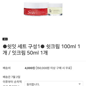 뷰티지아나 쉬+잇 판매해요