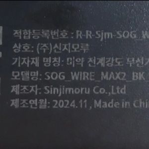 신지모루 오그랩엑스 차량용 고속충전 송풍구형