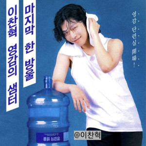 이찬혁 전시회 티켓 삽니다