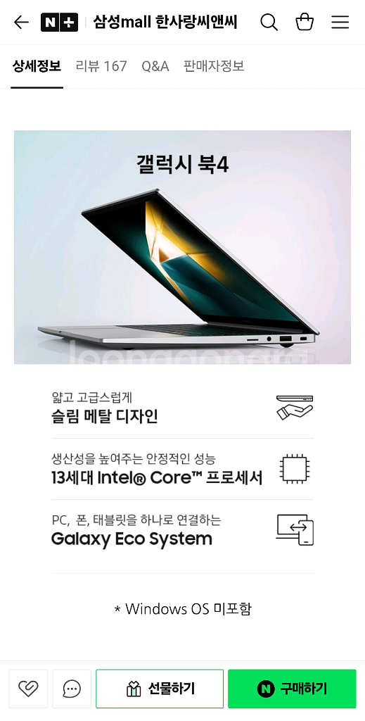 삼성 i3 13세대 노트북(새상품)팝니다--0