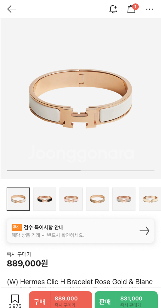 에르메스 팔찌--2