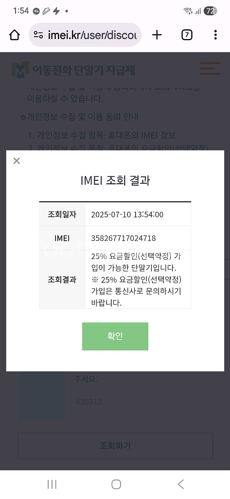 아이폰14프로256 베터리91%--8
