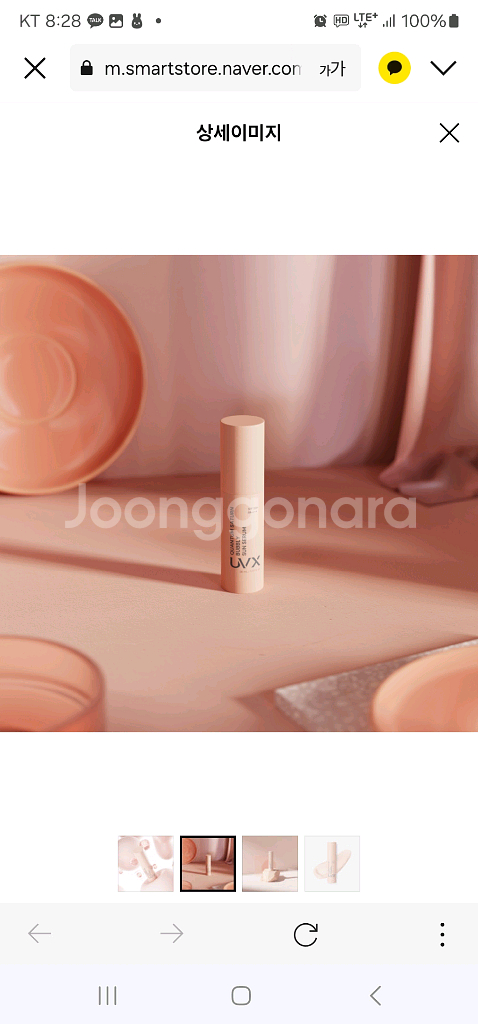 UVX 버블리 선세럼 30ml--1