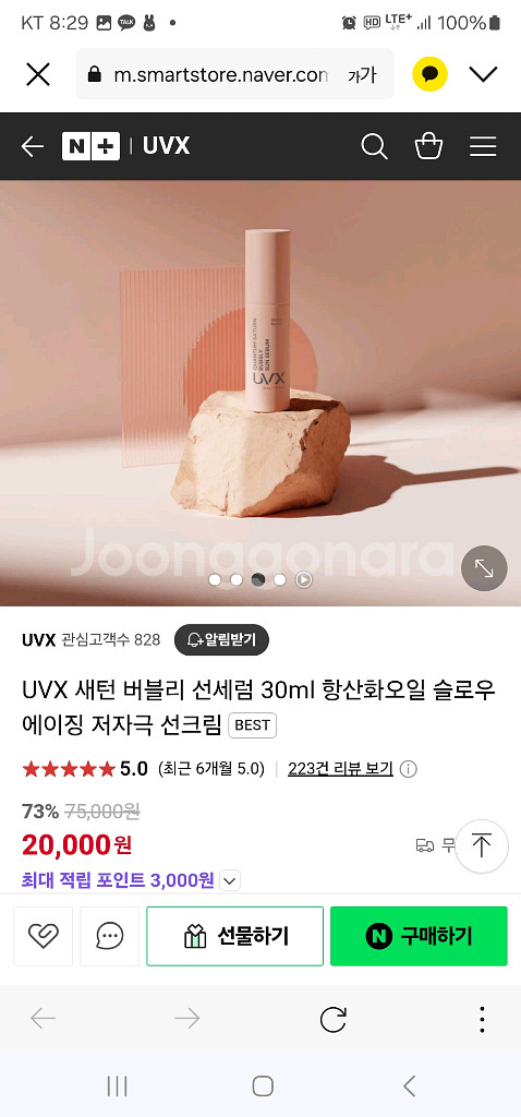 UVX 버블리 선세럼 30ml--3