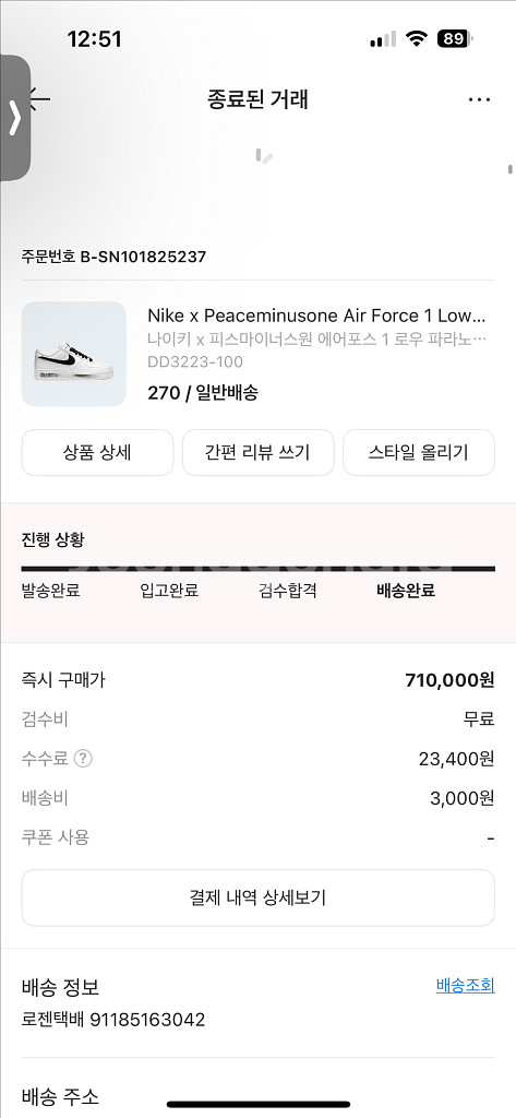나이키 피마원 에어포스 2.0 270사이즈--5