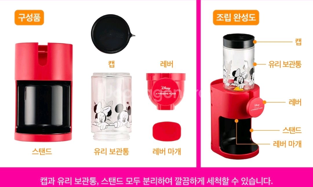 투썸 디즈니 콜라보 멀티 디스펜서--3